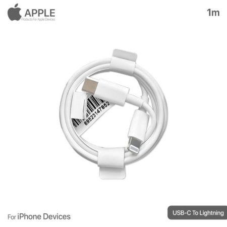 كيبل آيفون USB-C to Lightning (PD) COPY